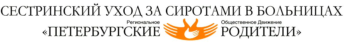 РОД «Петербургские родители»
